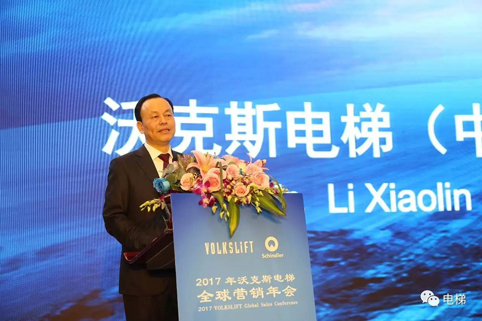 沃克斯平博（中国）公司年会